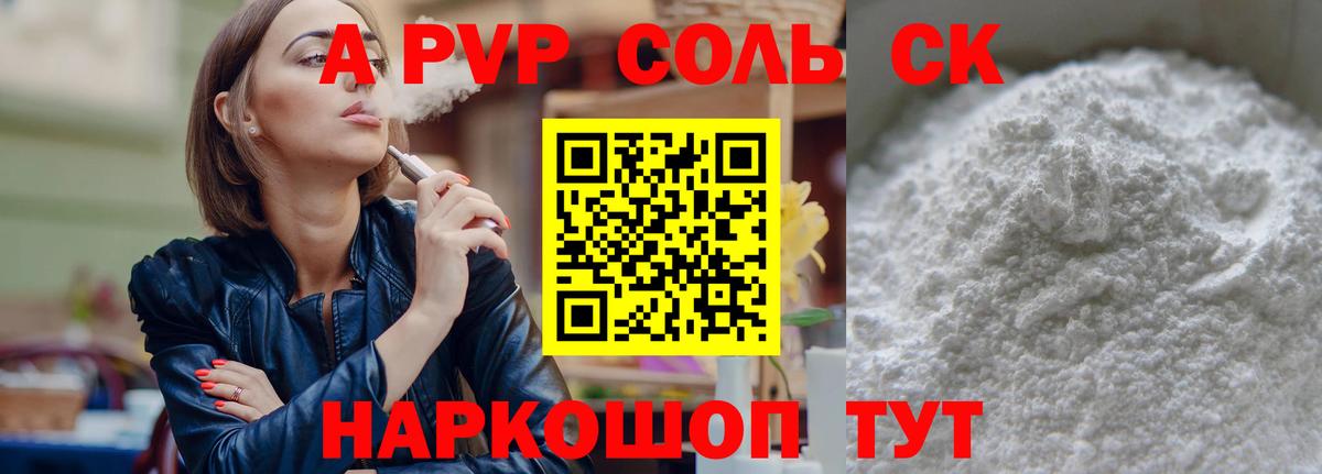 Alpha PVP кристаллы Отрадное