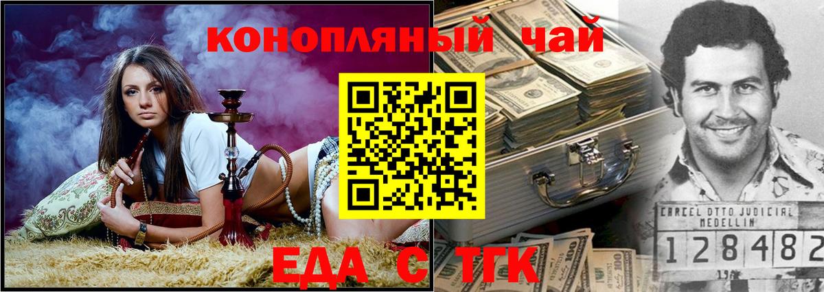 Отрадное  Печенье с ТГК марихуана  Вход с VPN 