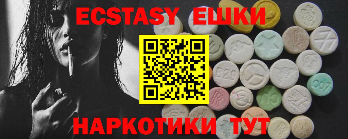 Меф МЯУ МЯУ кристаллы  Отрадное  Купить  NBOMe  Кокаин  КЕТАМИН  Вход с VPN  ГАШ  Экстази  ТГК  Канабис 