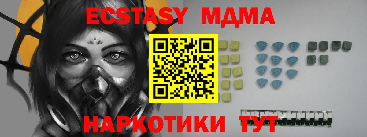 ЭКСТАЗИ Cube  Ecstasy  Ecstasy 280мг  Отрадное  Вход с VPN 