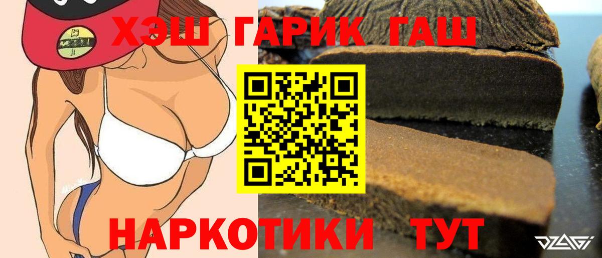 ГАШИШ хэш Отрадное