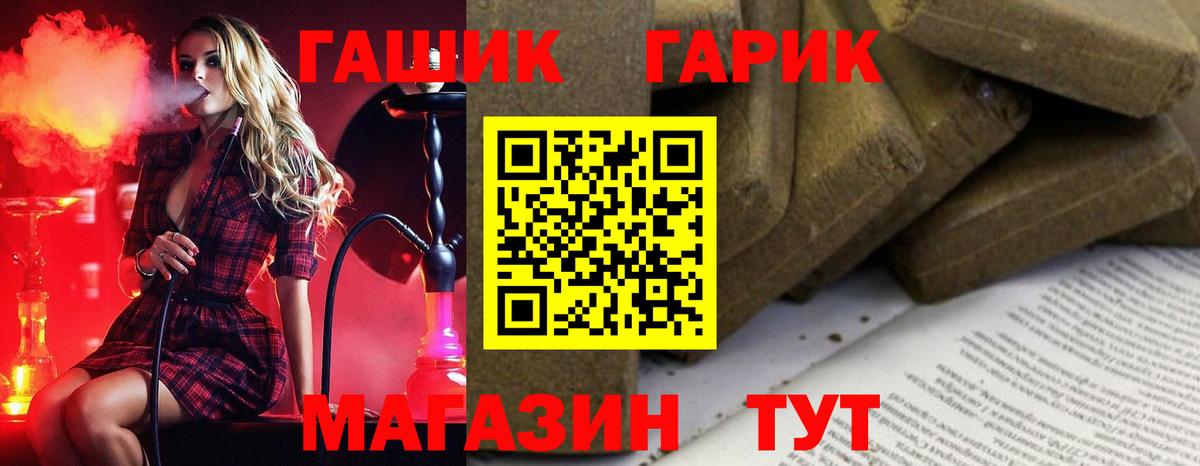ГАШ VHQ  Вход с VPN  Отрадное  ГАШ Premium 