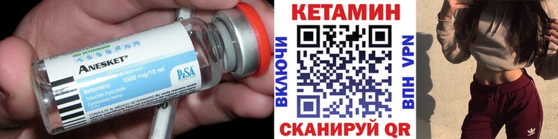 Кетамин VHQ  Отрадное 