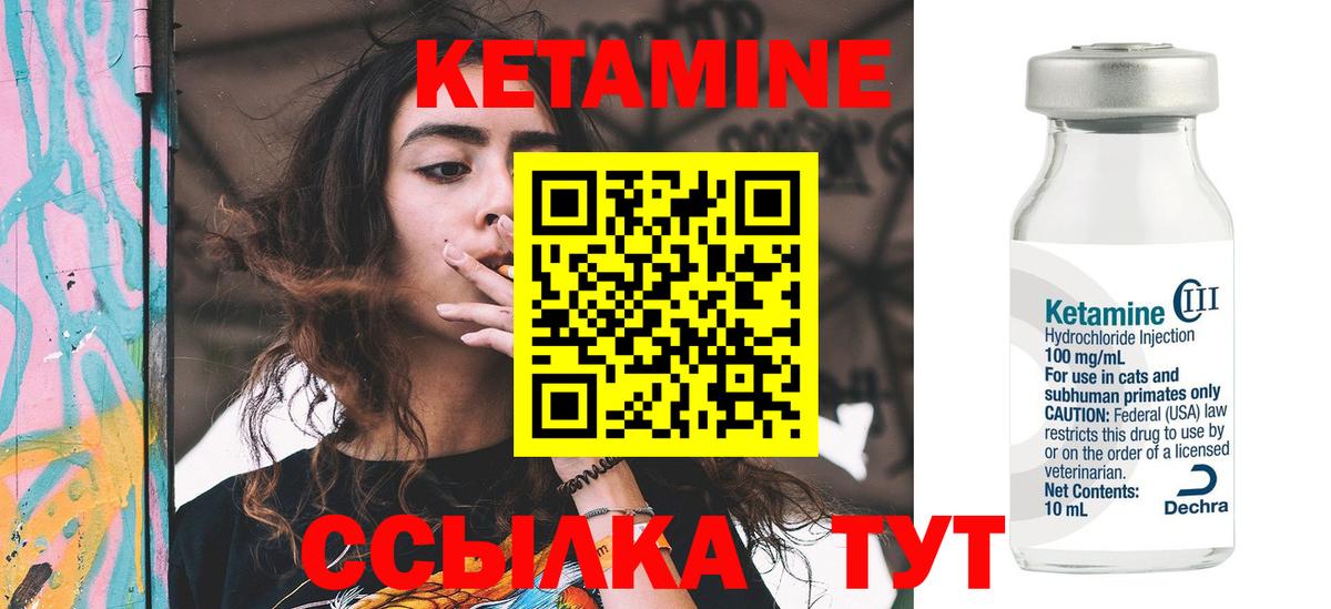 Отрадное  Кетамин VHQ  Вход с VPN 