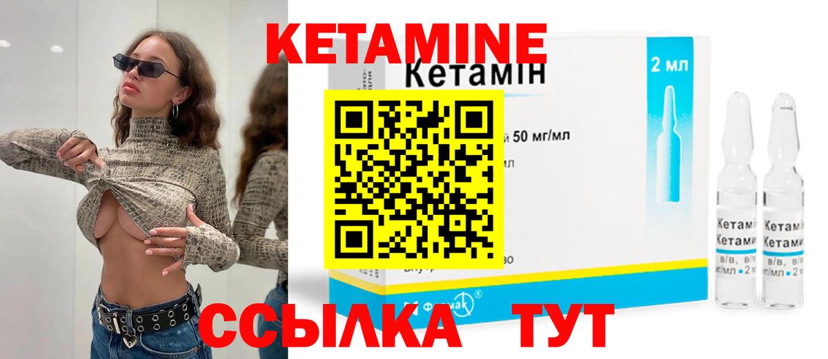 Кетамин VHQ Отрадное