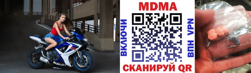 MDMA молли  купить наркотики цена  сайты даркнета наркотические препараты  Отрадное 