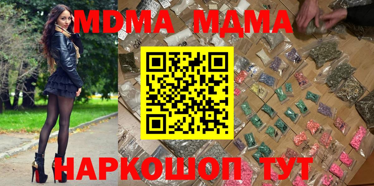 MDMA Molly  МДМА  Отрадное  MDMA Molly  Вход с VPN 