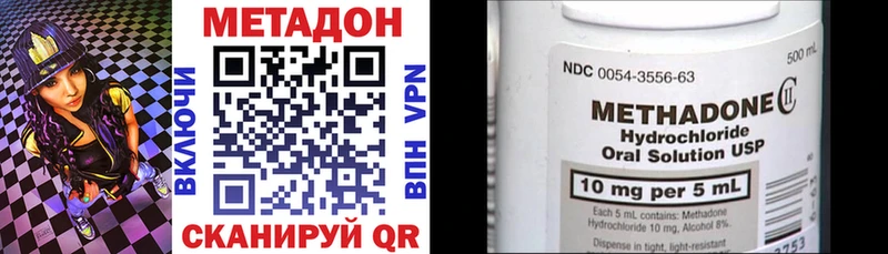 МЕТАДОН мёд  наркота  Отрадное 