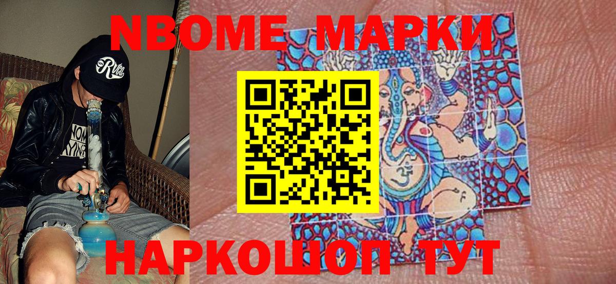 Отрадное  Наркотические марки 1,5мг  Марки 25I-NBOMe  Наркотические марки 1,5мг  Вход с VPN 