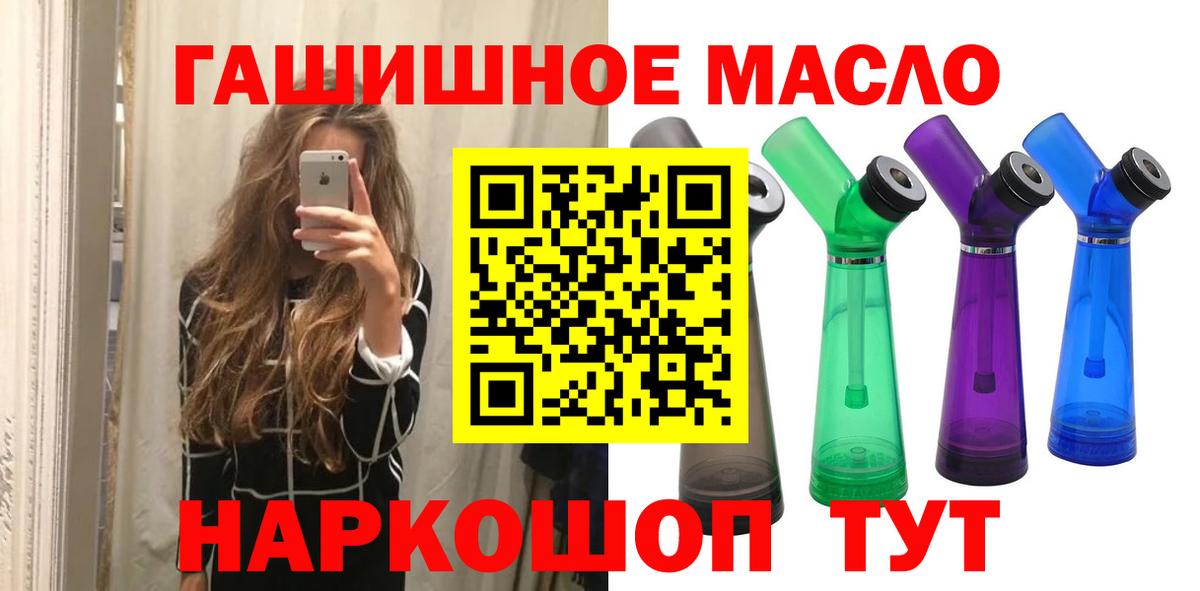 Дистиллят ТГК вейп с тгк  Вход с VPN  Дистиллят ТГК гашишное масло  Отрадное 