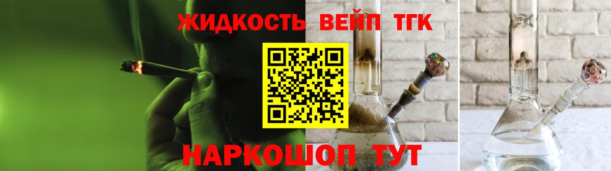 ТГК концентрат Отрадное